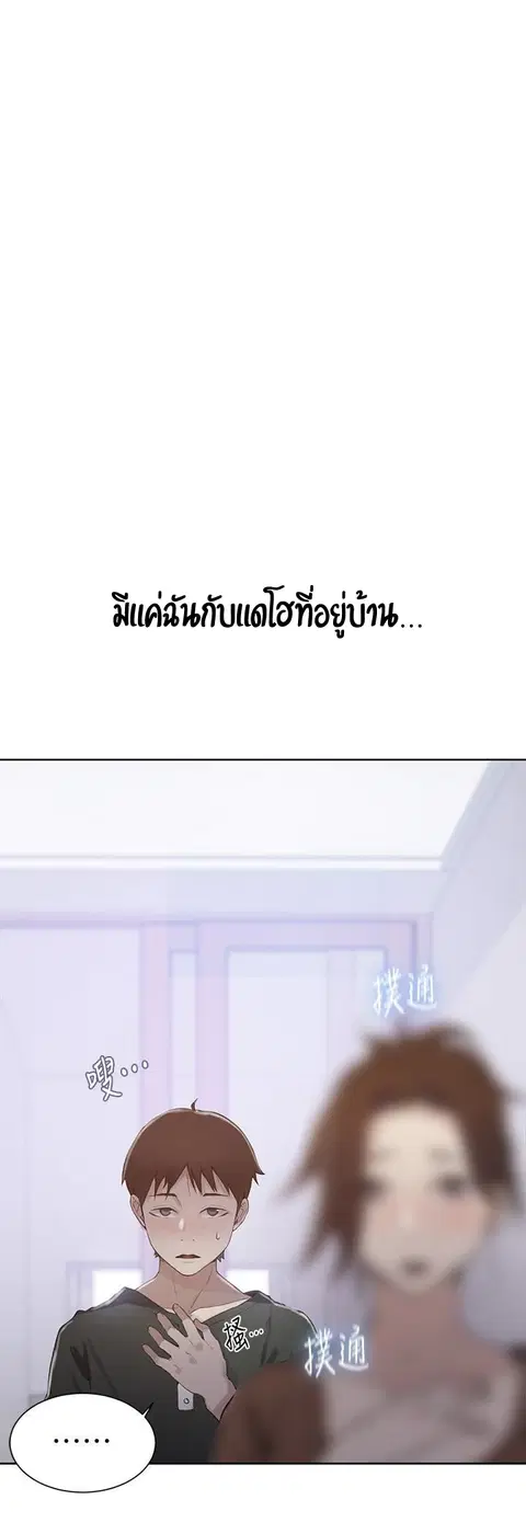 Secret Class ตอนที่ 21 — page 2 of 56