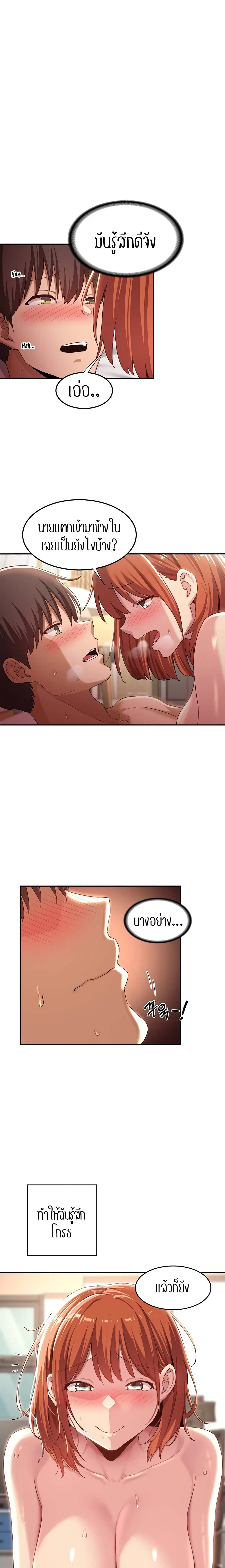 Sextudy Group ตอนที่ 61 — page 2 of 25