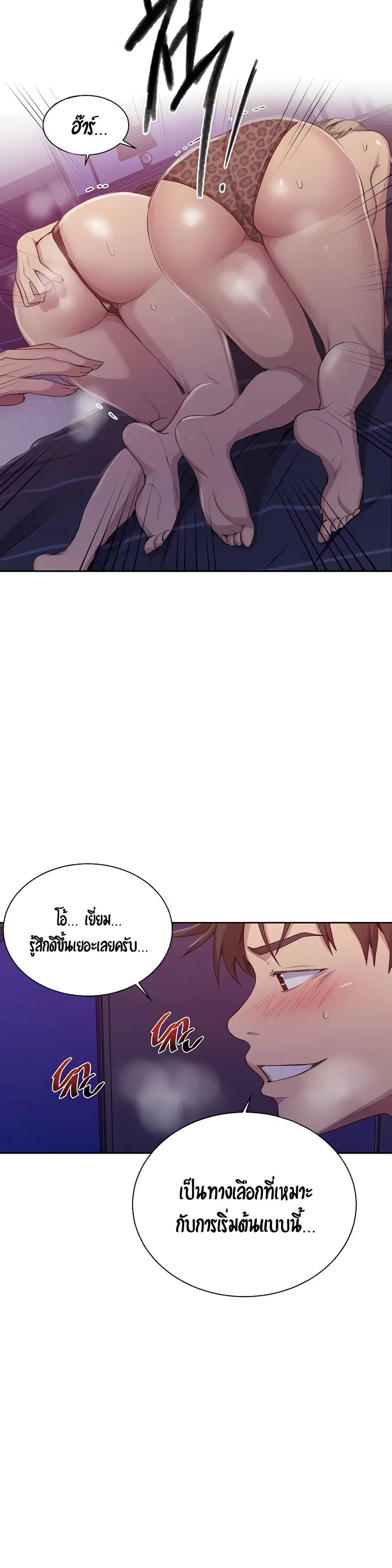 Secret Class ตอนที่ 100 — page 6 of 25