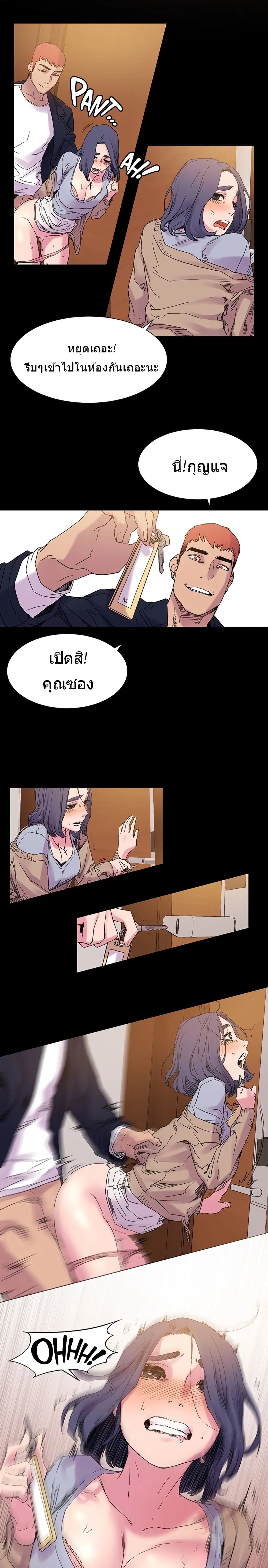 Silent War ตอนที่ 16 — page 12 of 19