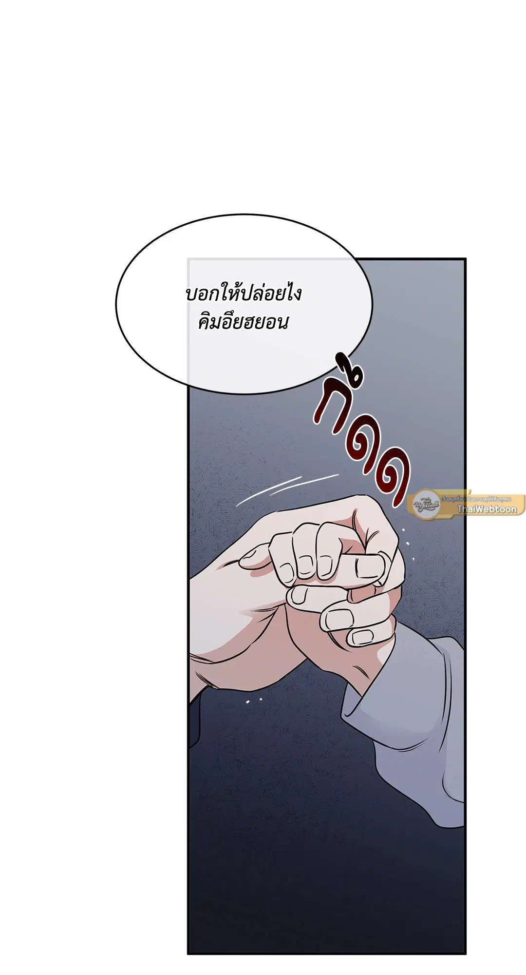 Low Tide in Twilight ตอนที่ 75 — page 43 of 63