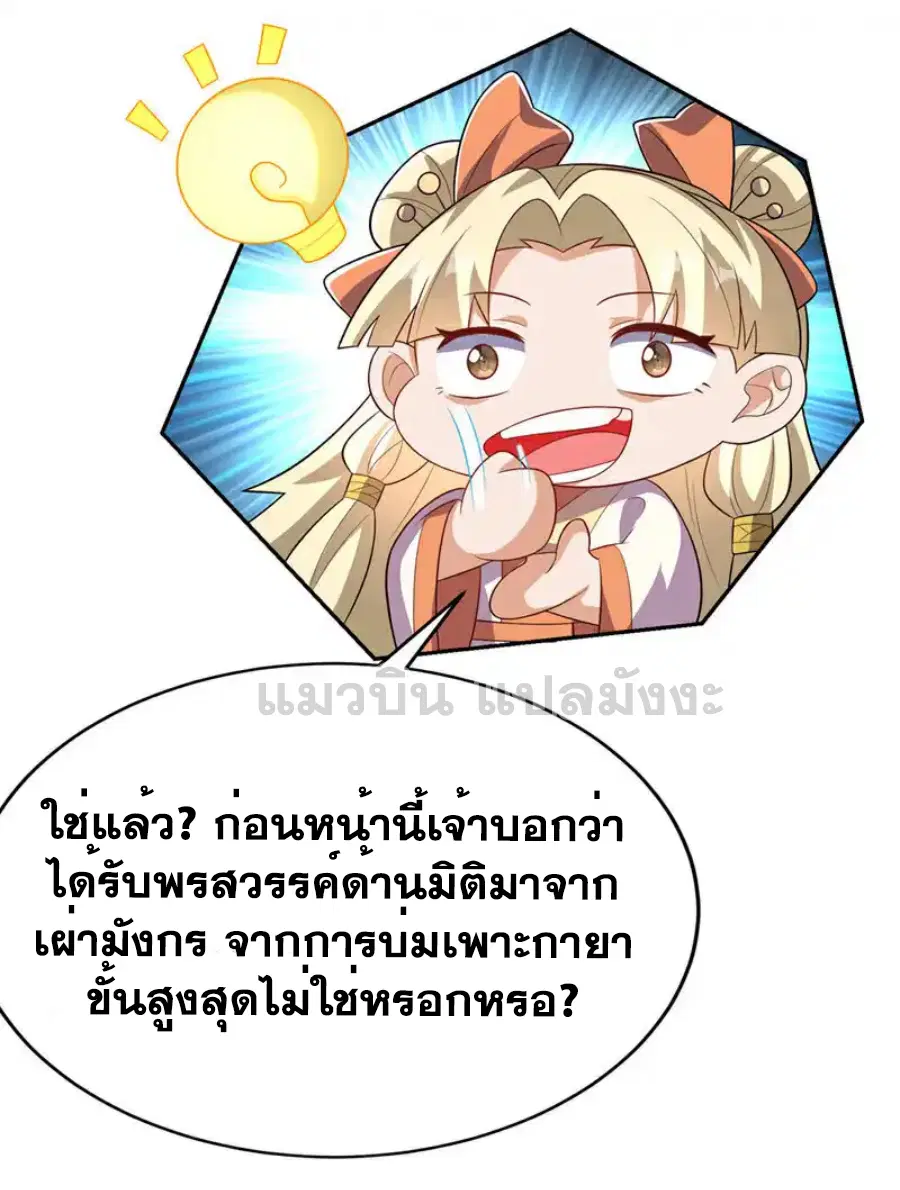 Wu Ni ตอนที่ 521 — page 14 of 34