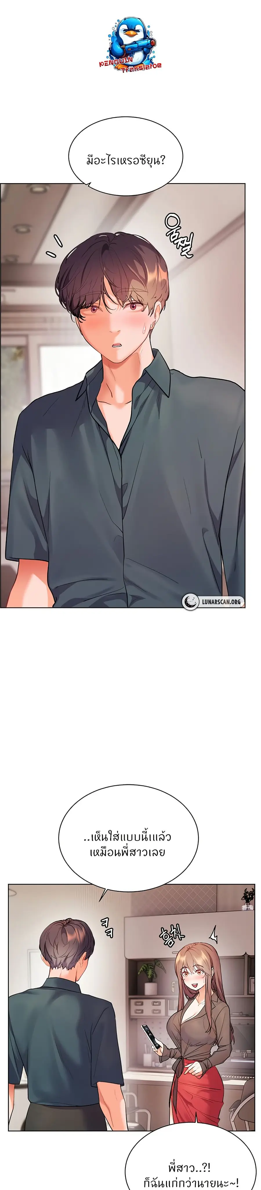 Teacher’s Efforts ตอนที่ 52 — page 36 of 50