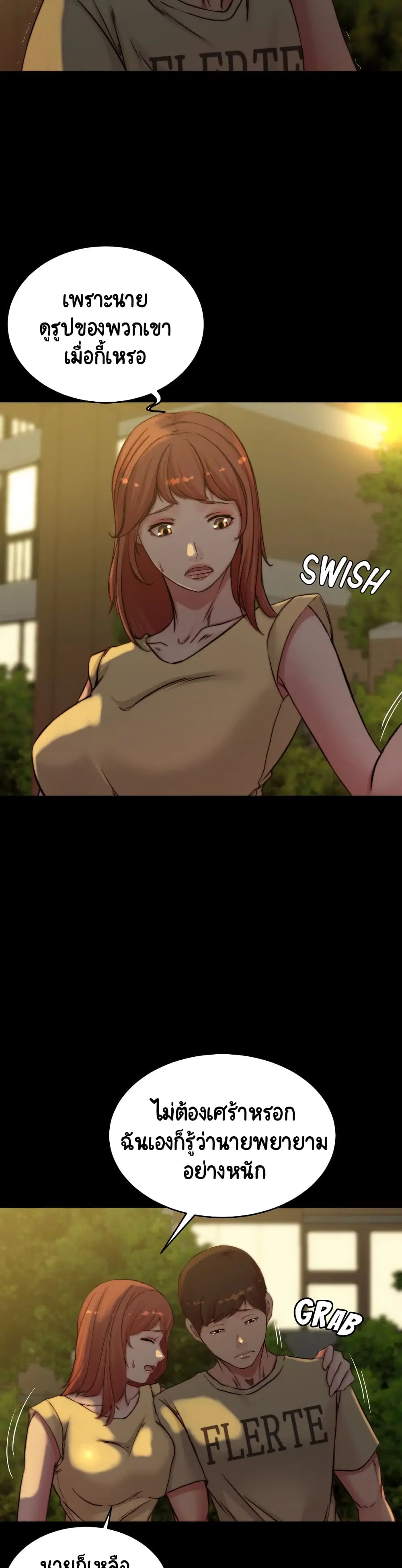 Panty Note ตอนที่ 72 — page 3 of 30