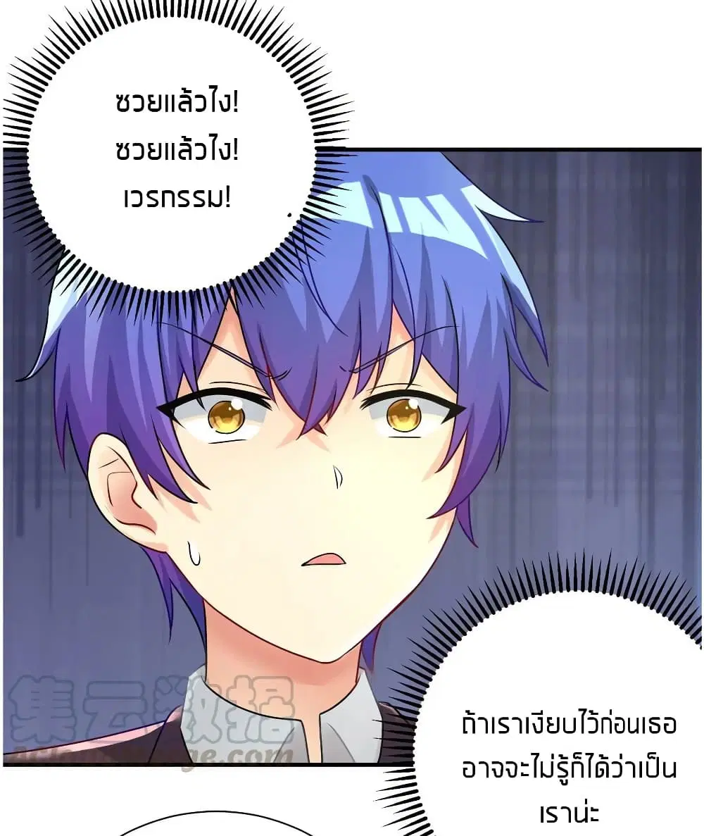 What Happended? Why I become to Girl? ตอนที่ 29 — page 33 of 47