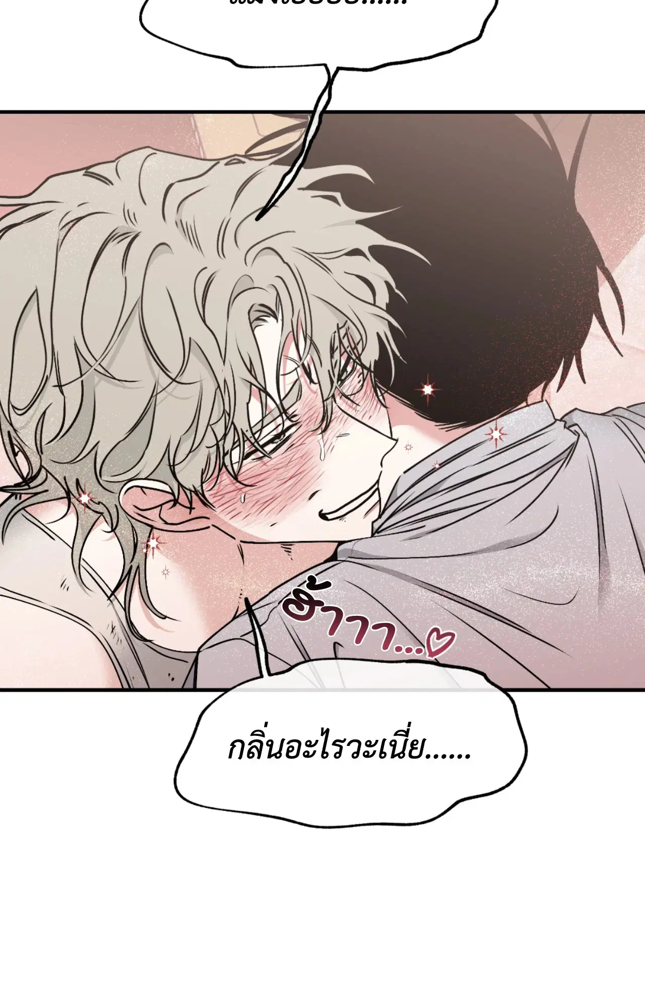 Low Tide in Twilight ตอนที่ 113 — page 43 of 78