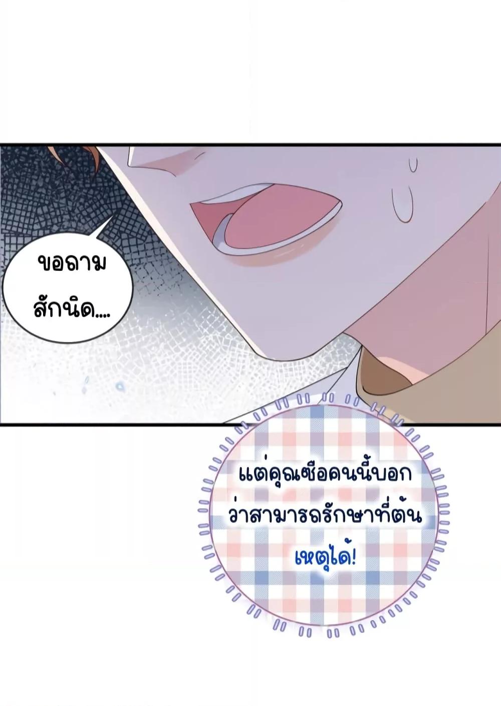 The Dragon Cubs Are Coming! Mommy Is Hard And Hotloading ลูกมังกรพร้อมจู่โจม! หม่ามี๊ของผมทั้งโหดทั้งแซ่บ! ตอนที่ 5 — page 33 of 35