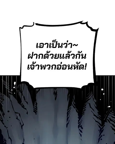 The Player ตอนที่ 78 — page 41 of 148