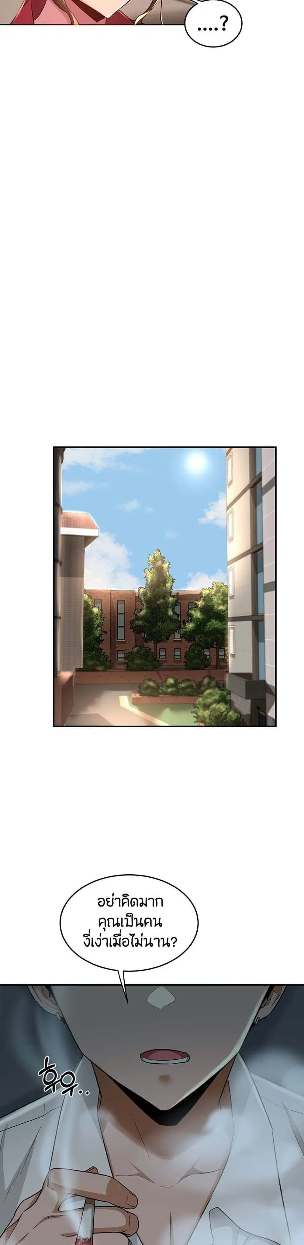 Sextudy Group ตอนที่ 28 — page 15 of 33
