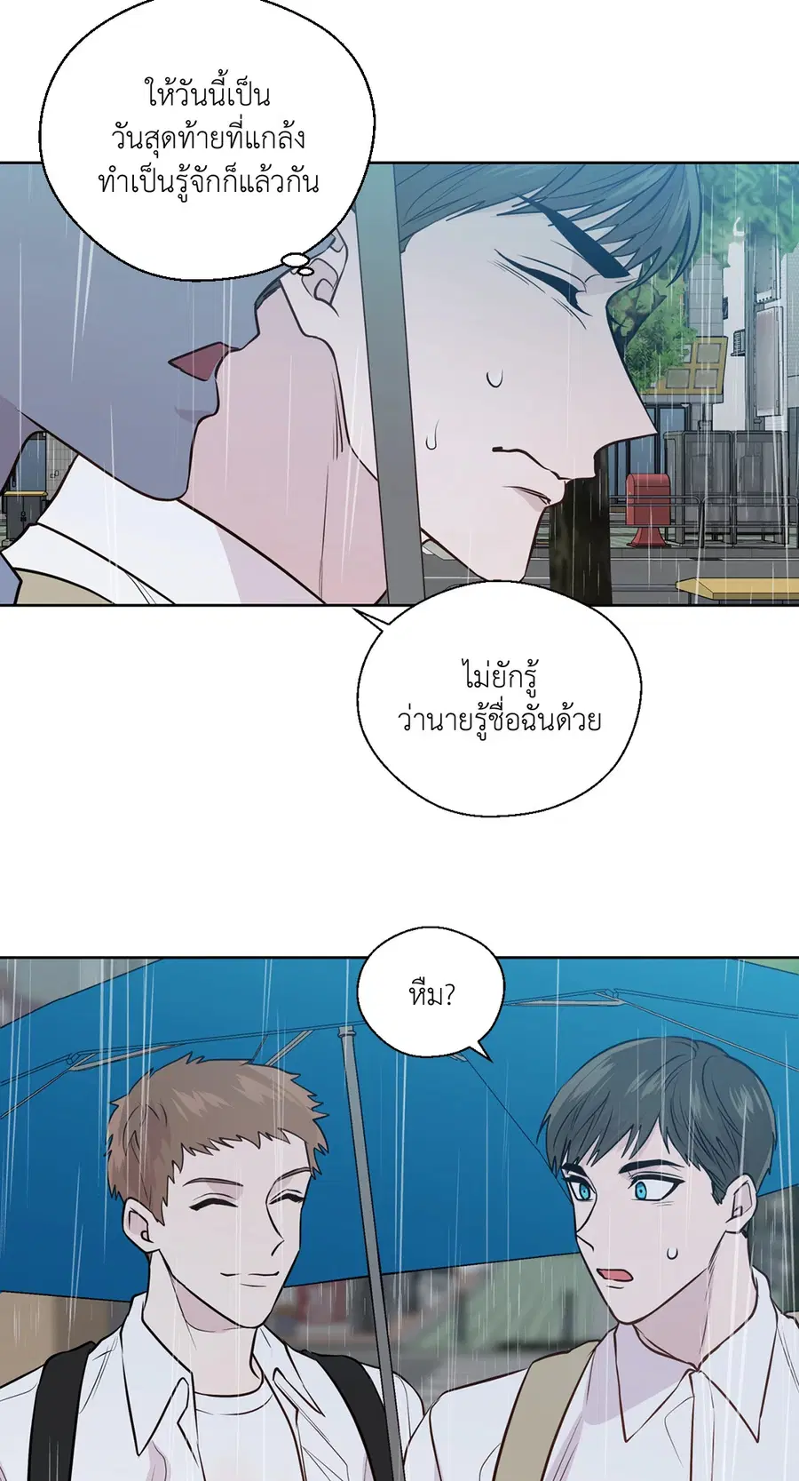 A Man of Virtue ตอนที่ 102.29 — page 59 of 73
