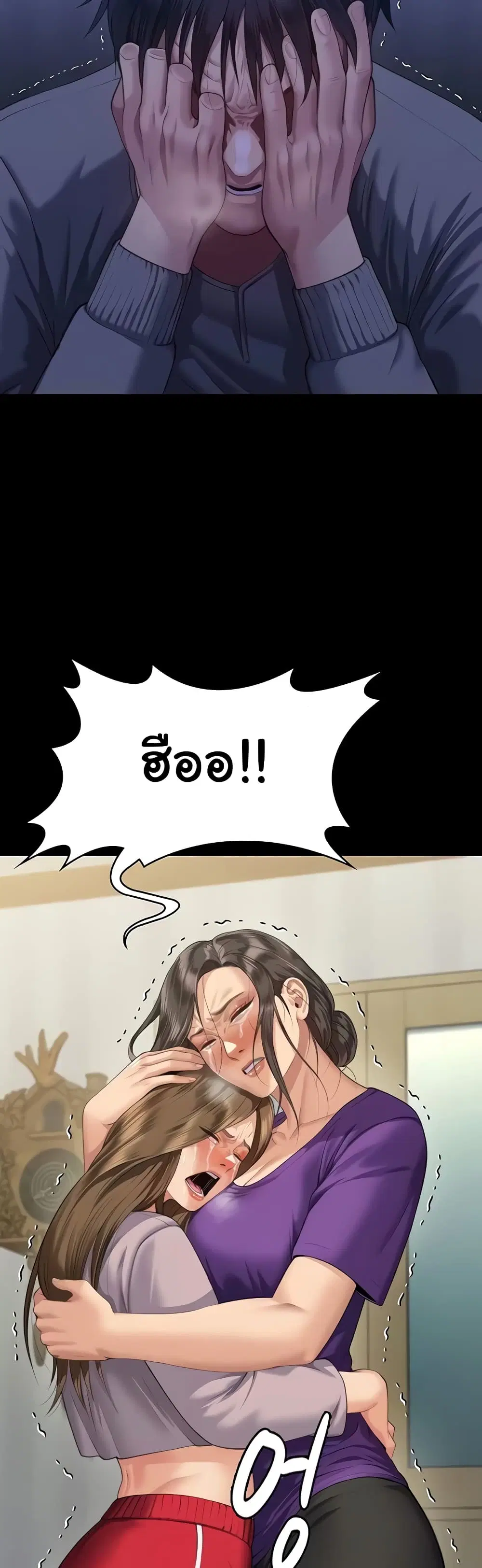 Queen Bee ตอนที่ 323 — page 3 of 60