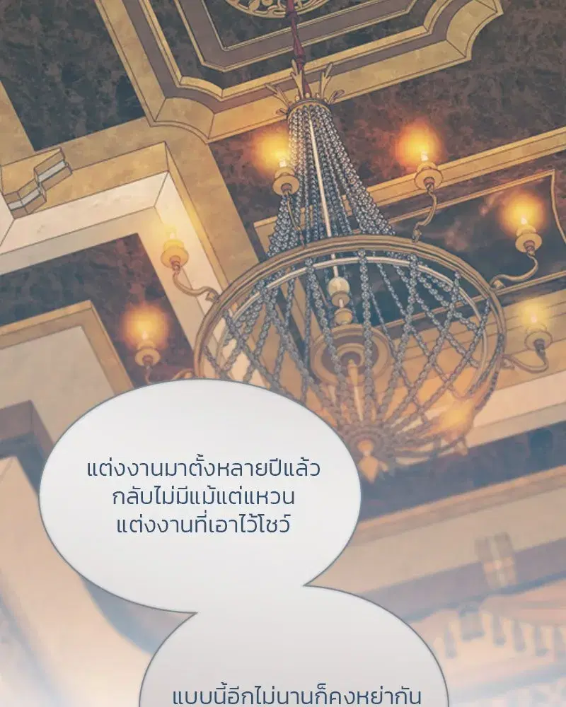 Serena ตอนที่ 112 — page 50 of 129