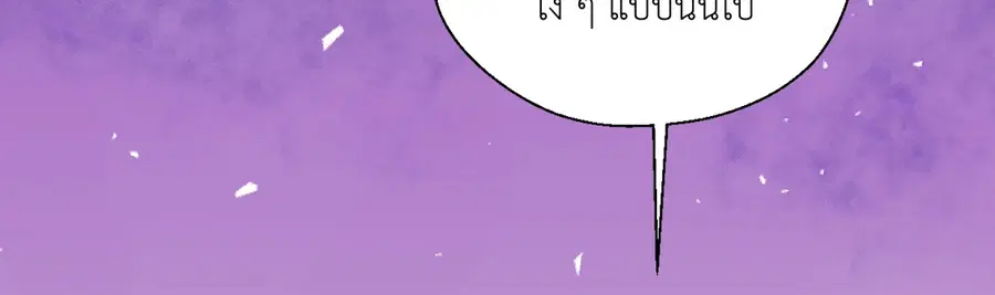 A Man of Virtue ตอนที่ 100 — page 54 of 63
