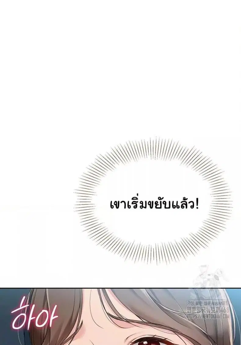 Set It! ตอนที่ 42 — page 27 of 120
