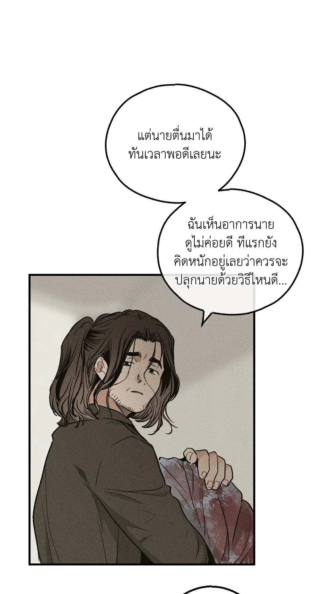 PAYBACK ตอนที่ 89 — page 60 of 73