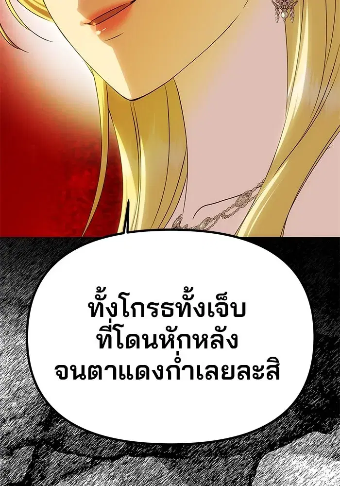 One Husband is Enough – เกมรักจับสามี ตอนที่ 62 — page 52 of 171