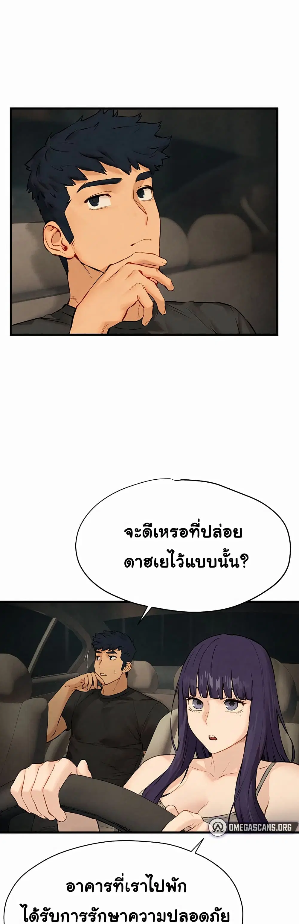 Moby Dick ตอนที่ 13 — page 46 of 60