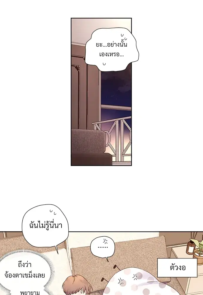 4 Week Lovers ตอนที่ 52 — page 8 of 53