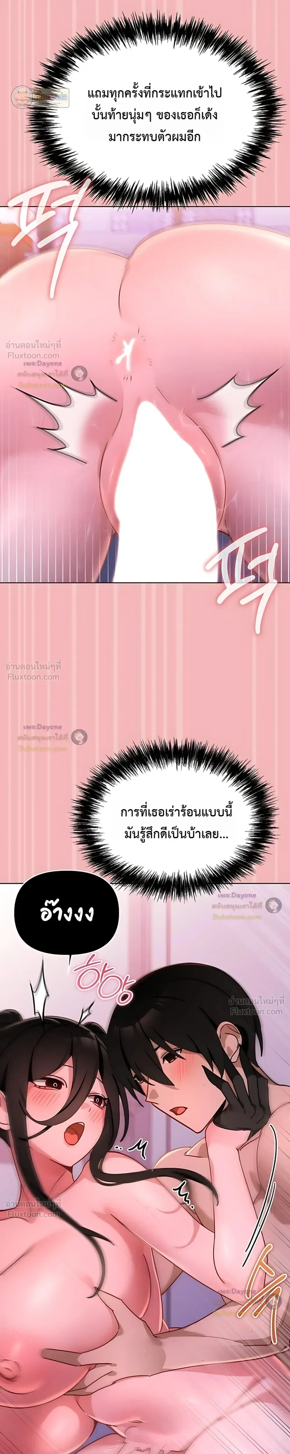 My First Love Is a Ghost – รักแรกคือพี่สาวผีพราย ตอนที่ 6 — page 27 of 39