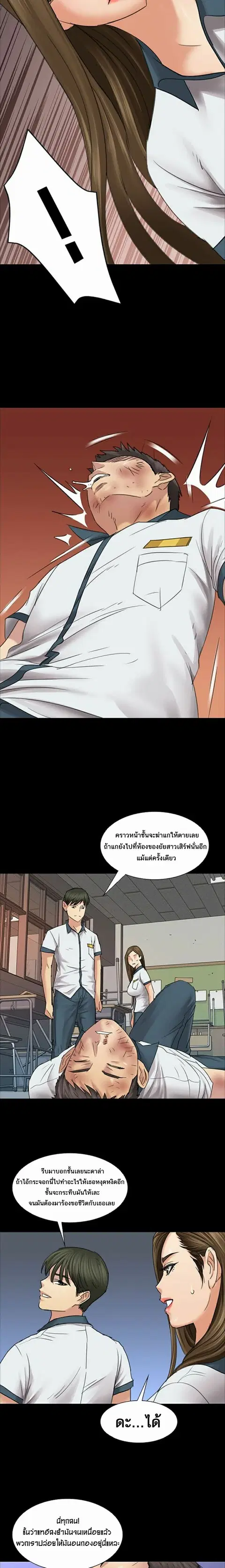 Queen Bee ตอนที่ 8 — page 17 of 33