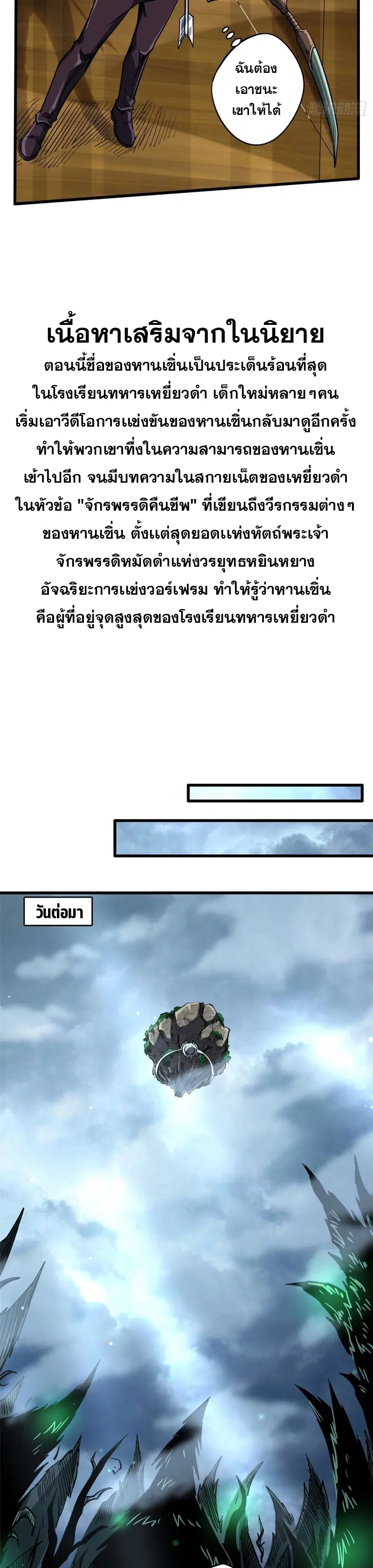 Super God Gene ตอนที่ 113 — page 13 of 18