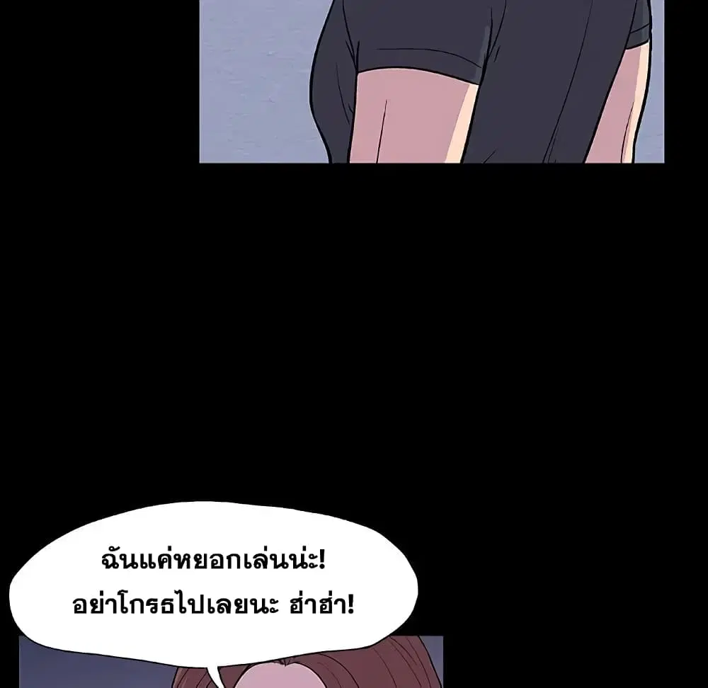 Project Utopia ตอนที่ 9 — page 59 of 73