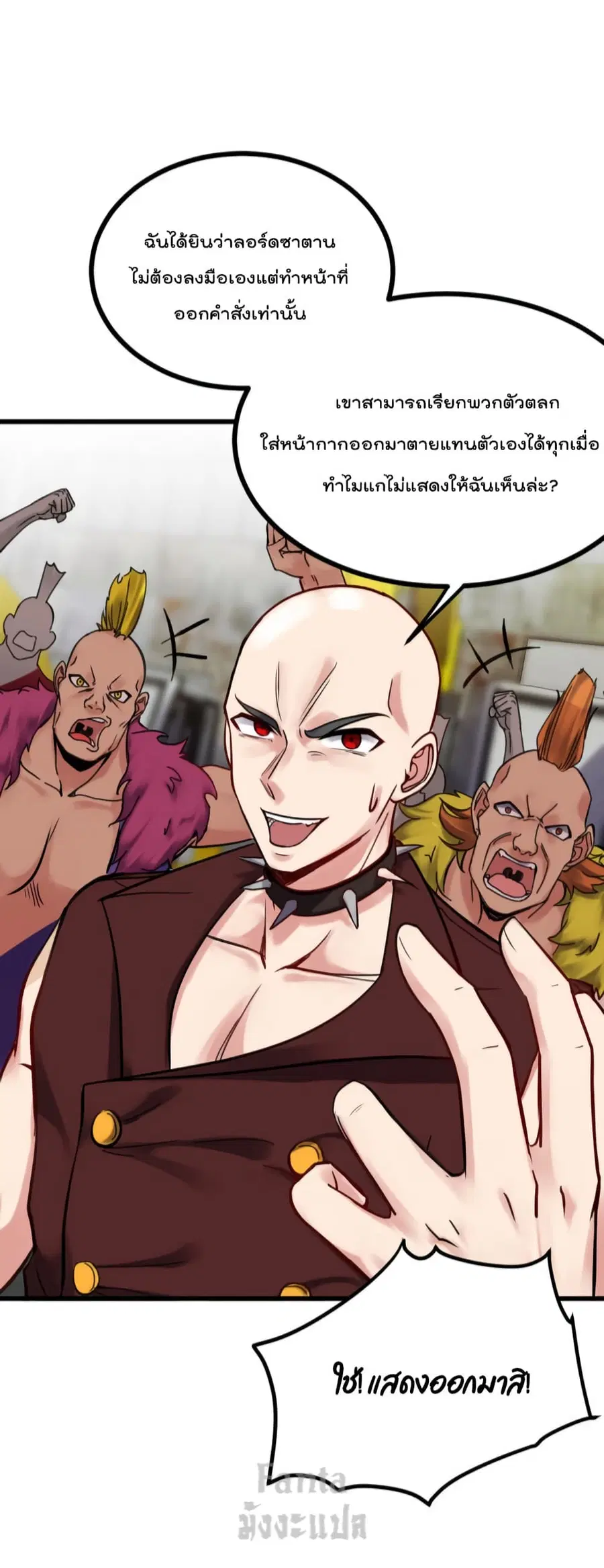 Dragon King Hall ตอนที่ 147 — page 25 of 32