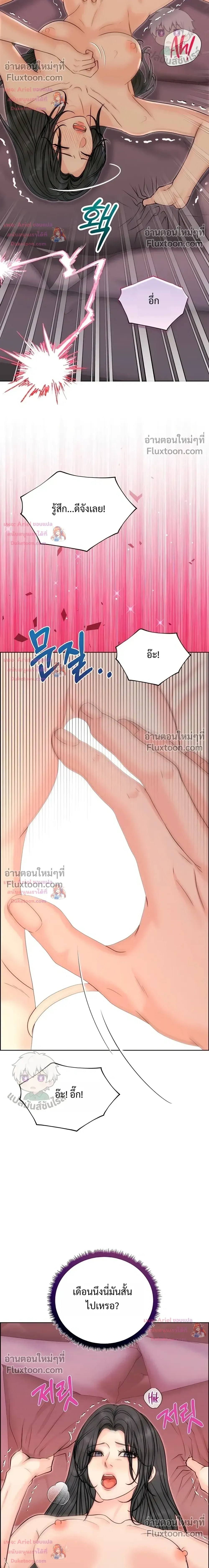 Nerd Bride – ทฤษฎี(ทดลอง)รักฉบับยัยสาวเนิร์ด ตอนที่ 3 — page 30 of 38