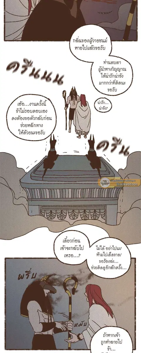 ENNEAD ตอนที่ 67 — page 28 of 31