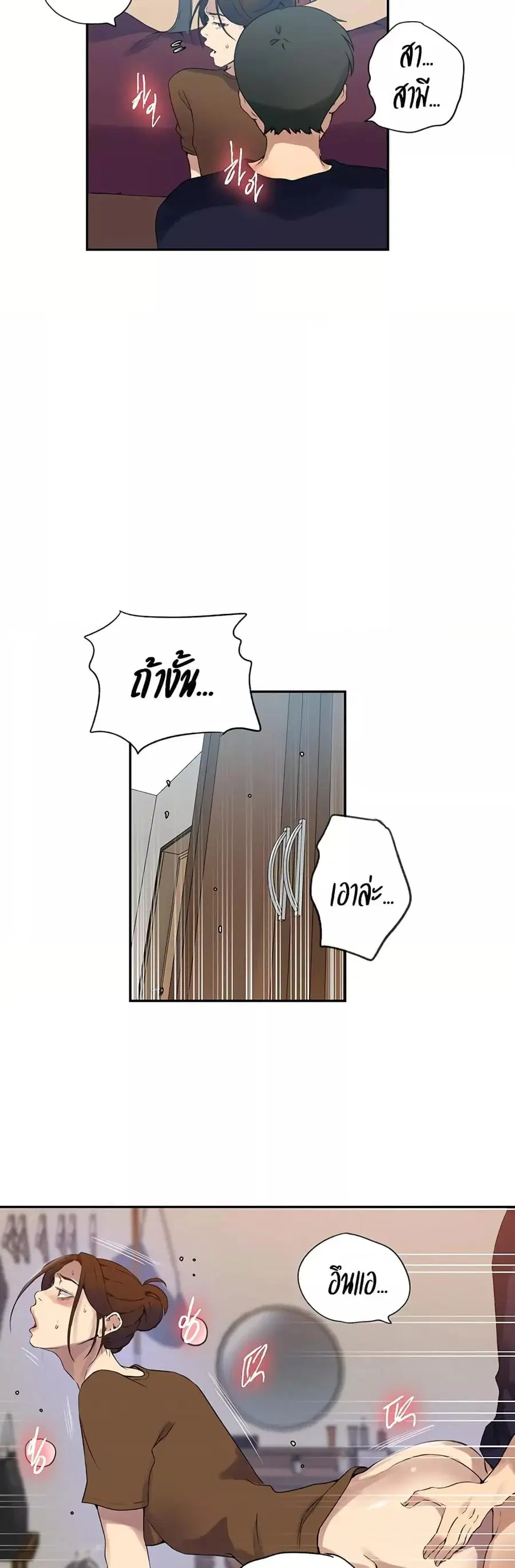 Secret Class ตอนที่ 234 — page 14 of 30