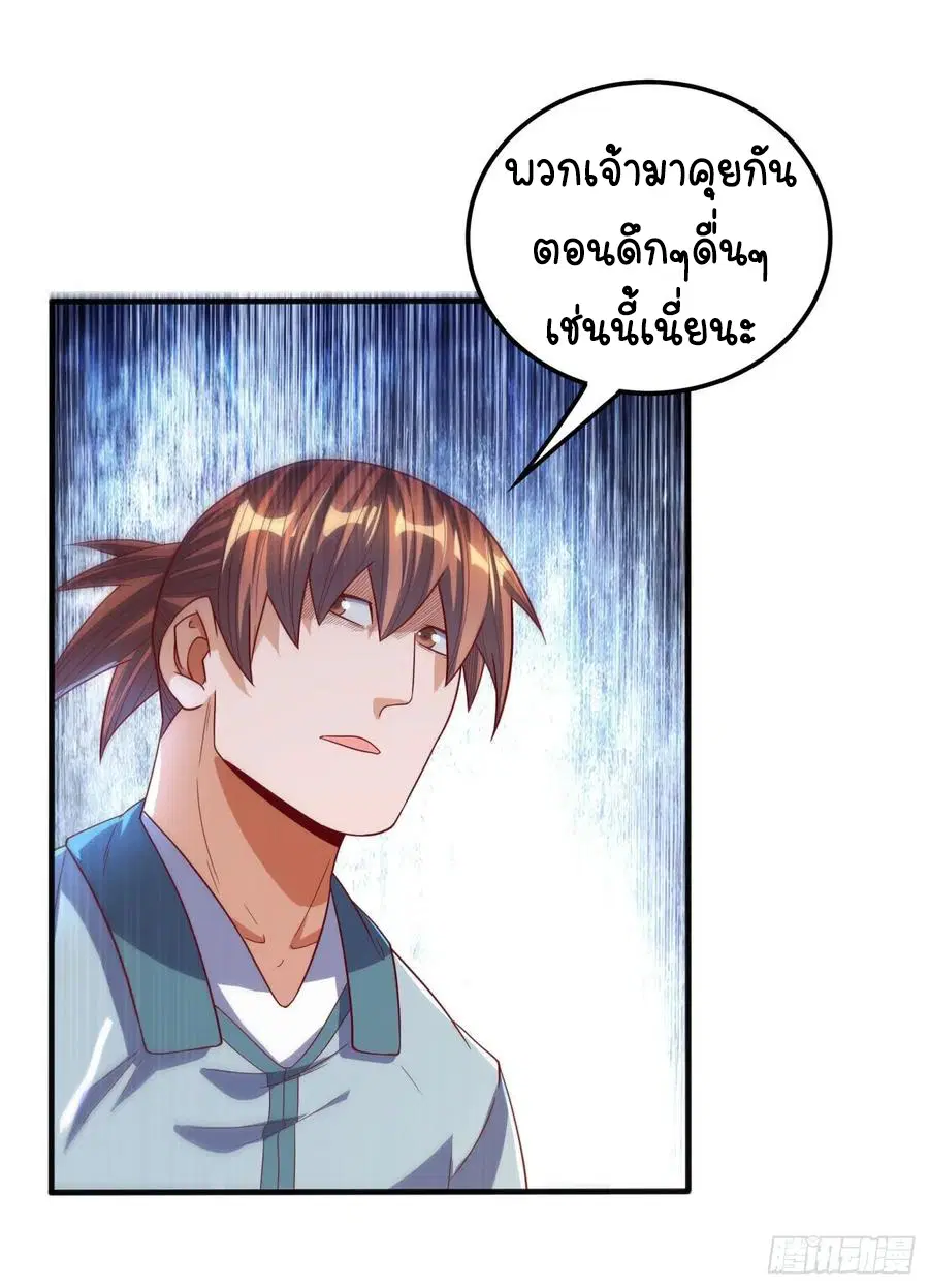 Wu Ni ตอนที่ 85 — page 35 of 41