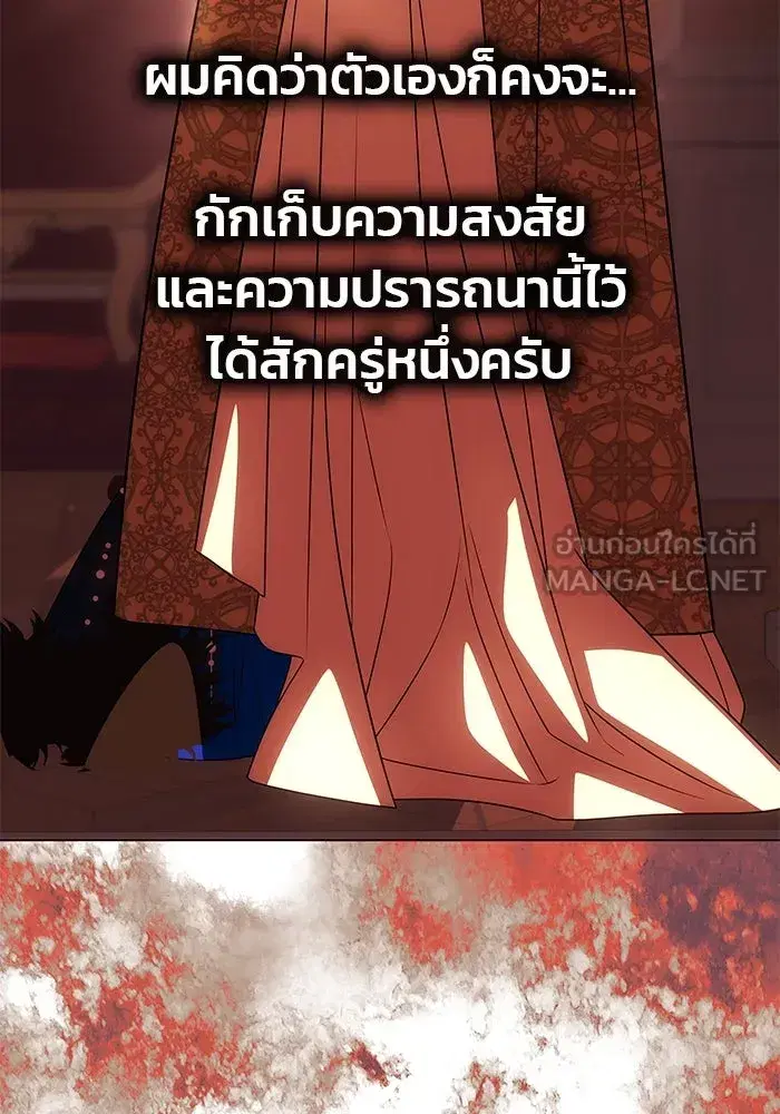 One Husband is Enough – เกมรักจับสามี ตอนที่ 40 — page 48 of 161