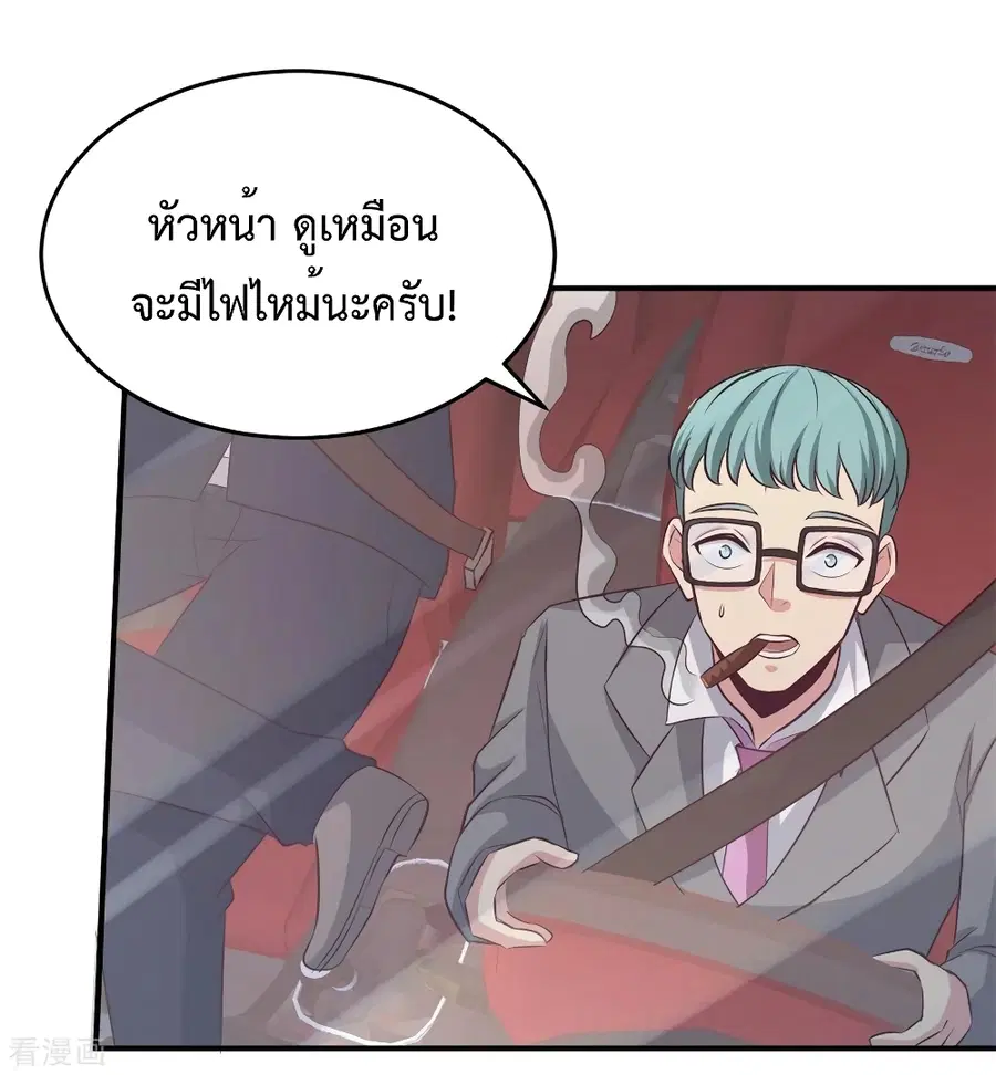 Dragon King Hall ตอนที่ 77 — page 4 of 35