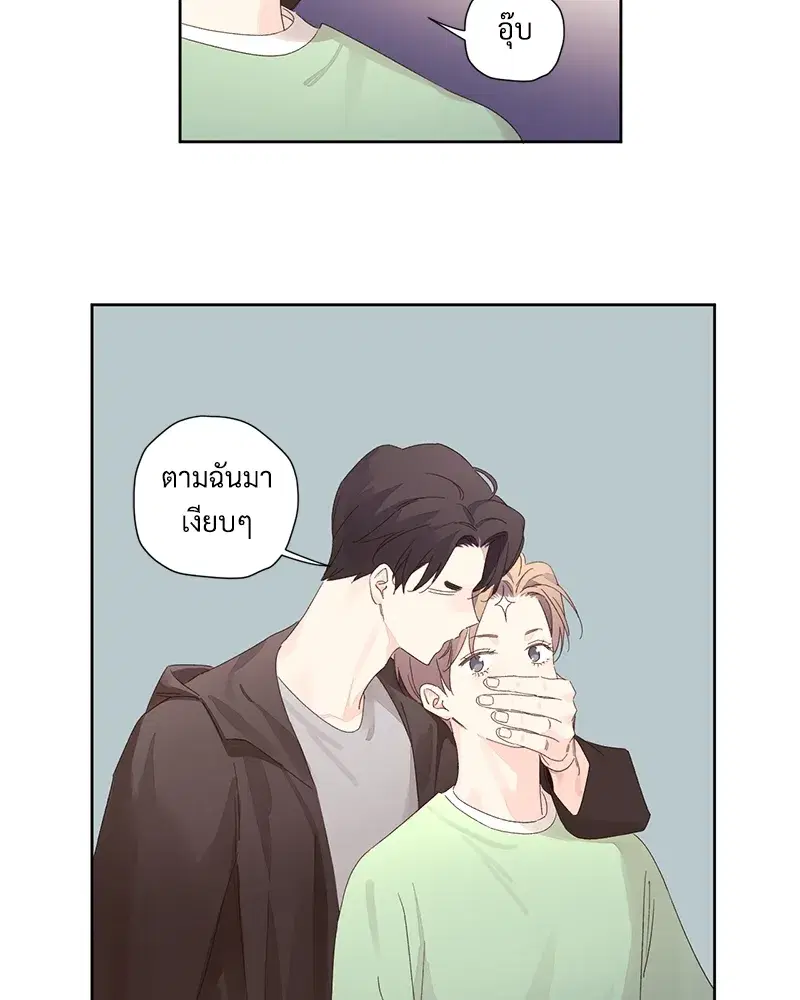 4 Week Lovers ตอนที่ 81 — page 14 of 64