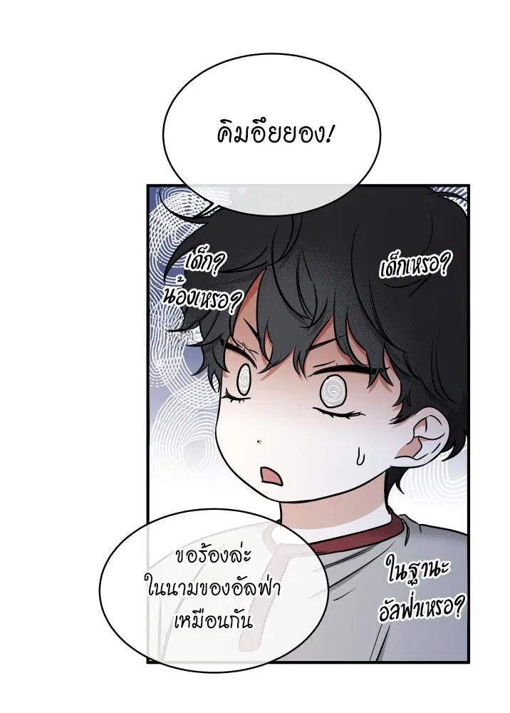 Low Tide in Twilight ตอนที่ 102 — page 60 of 92