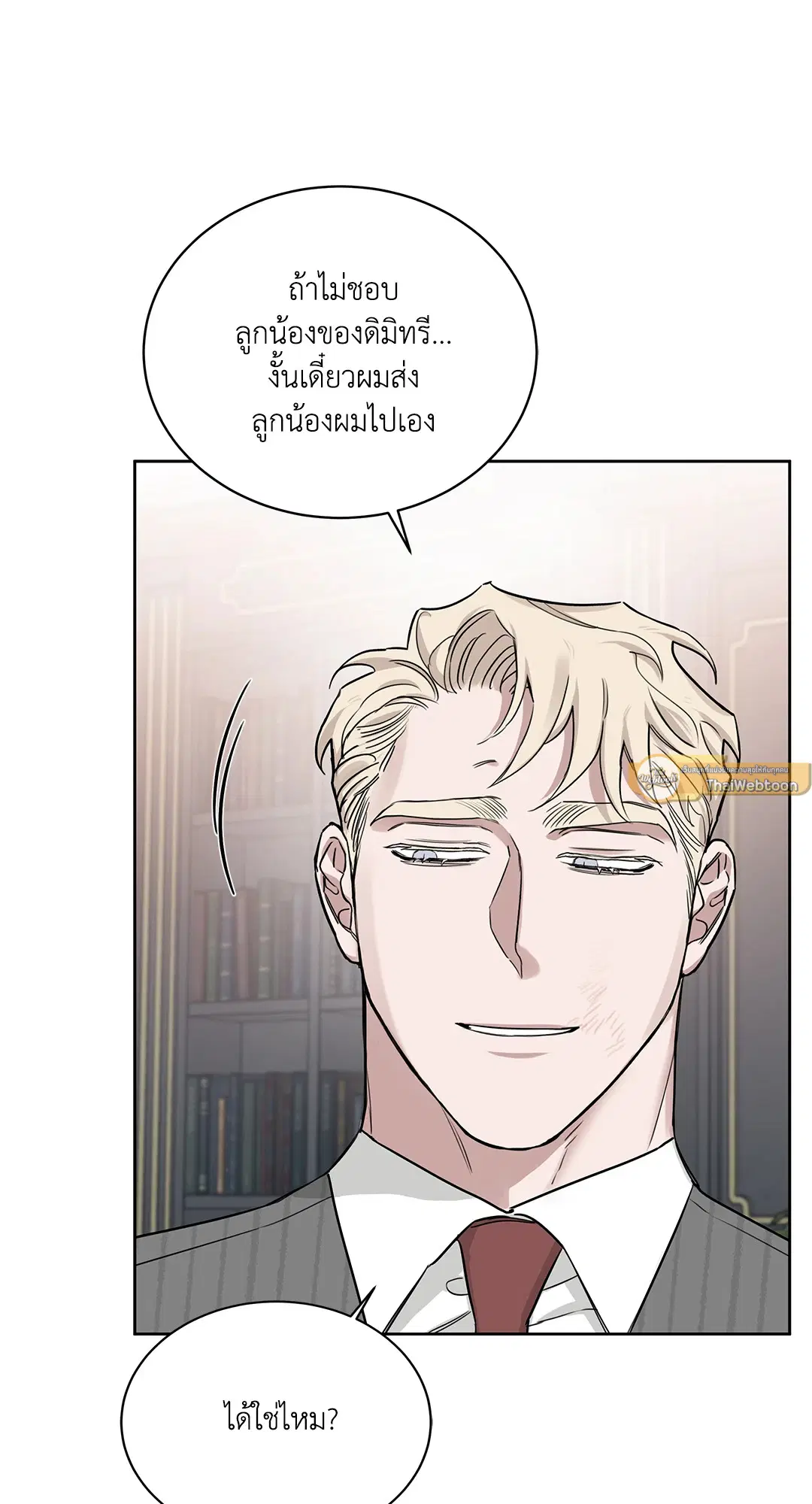 Roses and Champagne ตอนที่ 52.13 — page 69 of 84