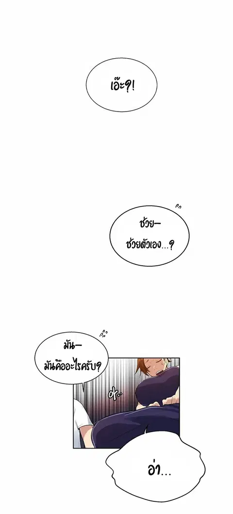 Secret Class ตอนที่ 2 — page 67 of 76