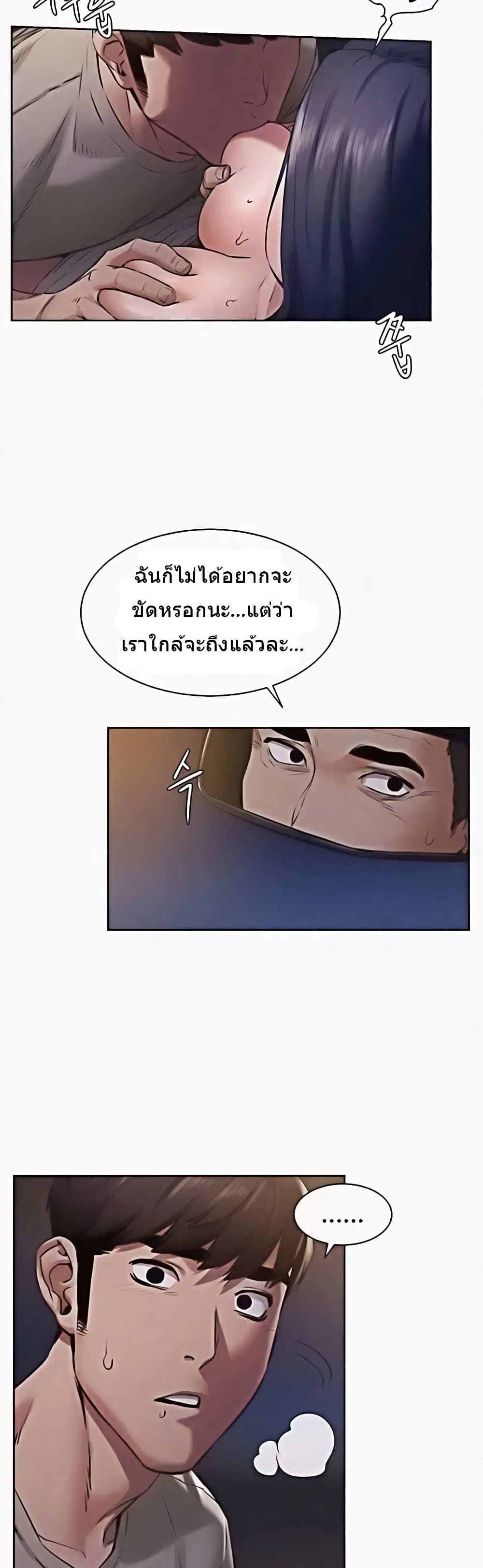 Silent War ตอนที่ 99 — page 9 of 29