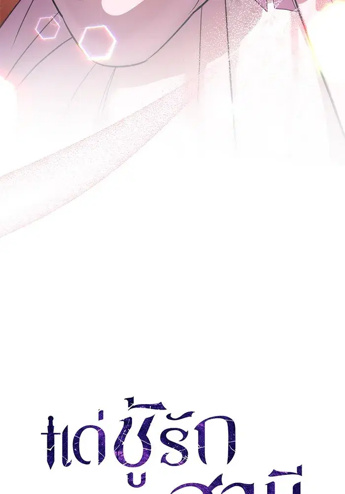 To My Husband’s Mistress ตอนที่ 41 — page 32 of 111