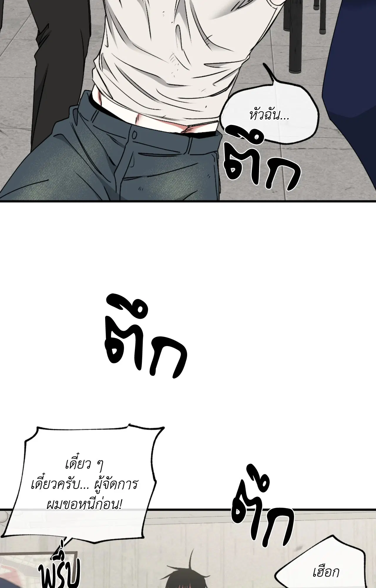 Low Tide in Twilight ตอนที่ 113 — page 48 of 78
