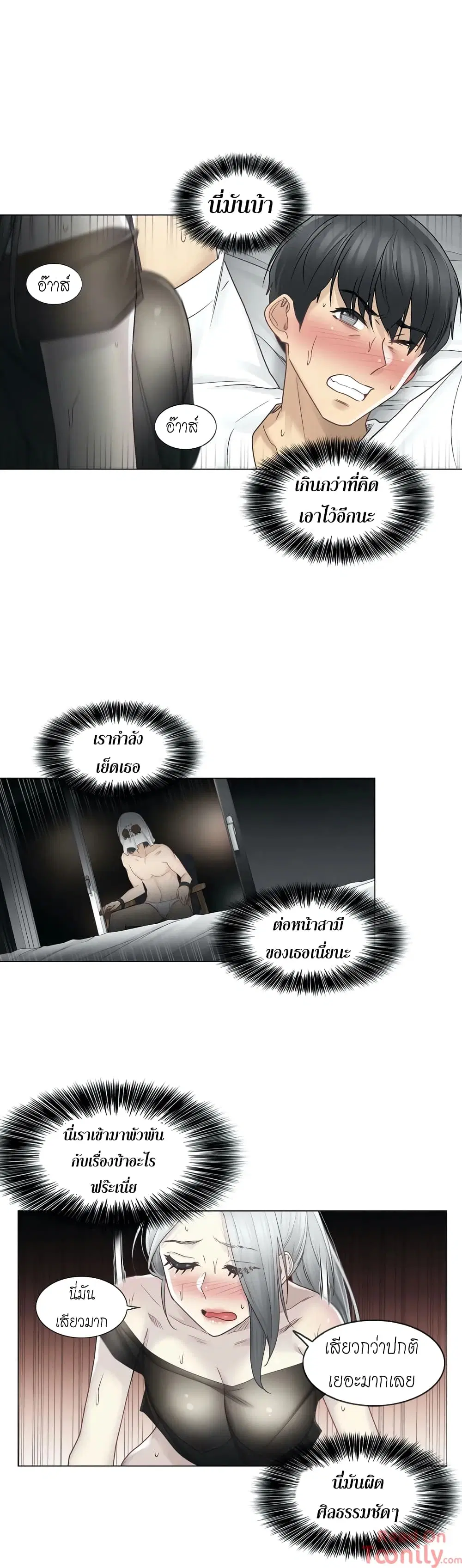 Touch to Unlock ตอนที่ 39 — page 19 of 31