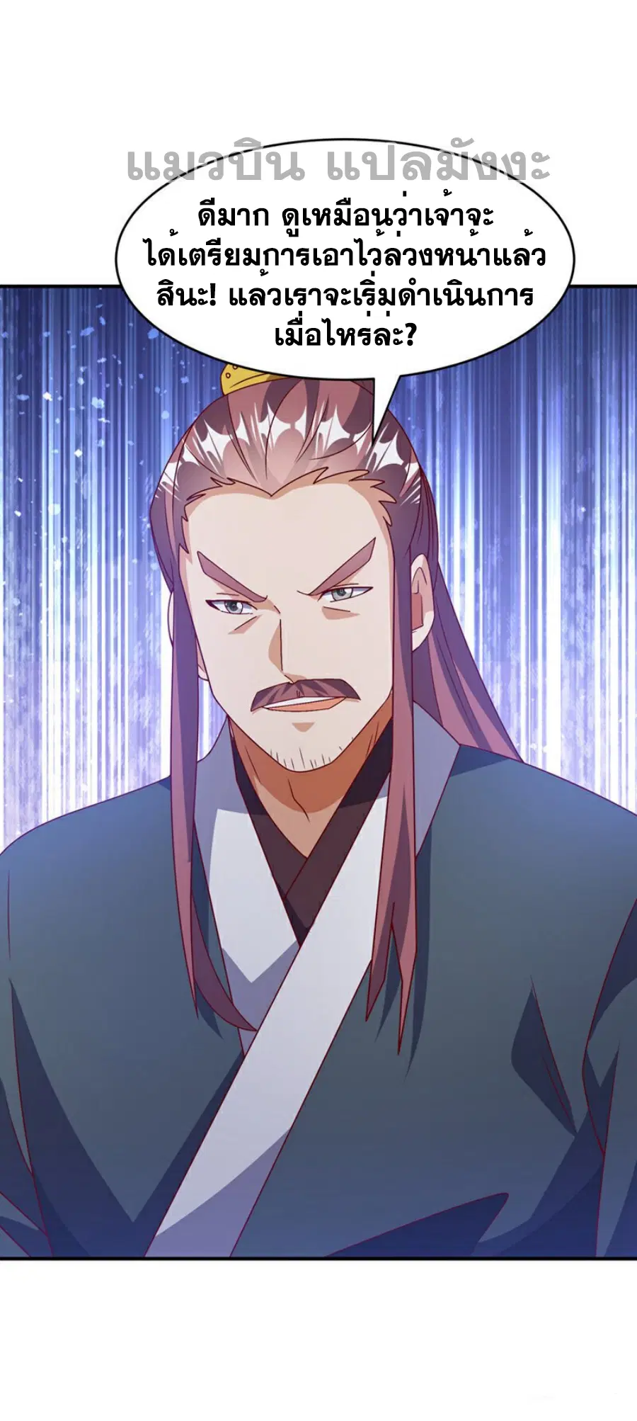 Wu Ni ตอนที่ 420 — page 28 of 37