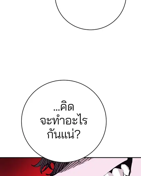 The Player ตอนที่ 57 — page 61 of 158