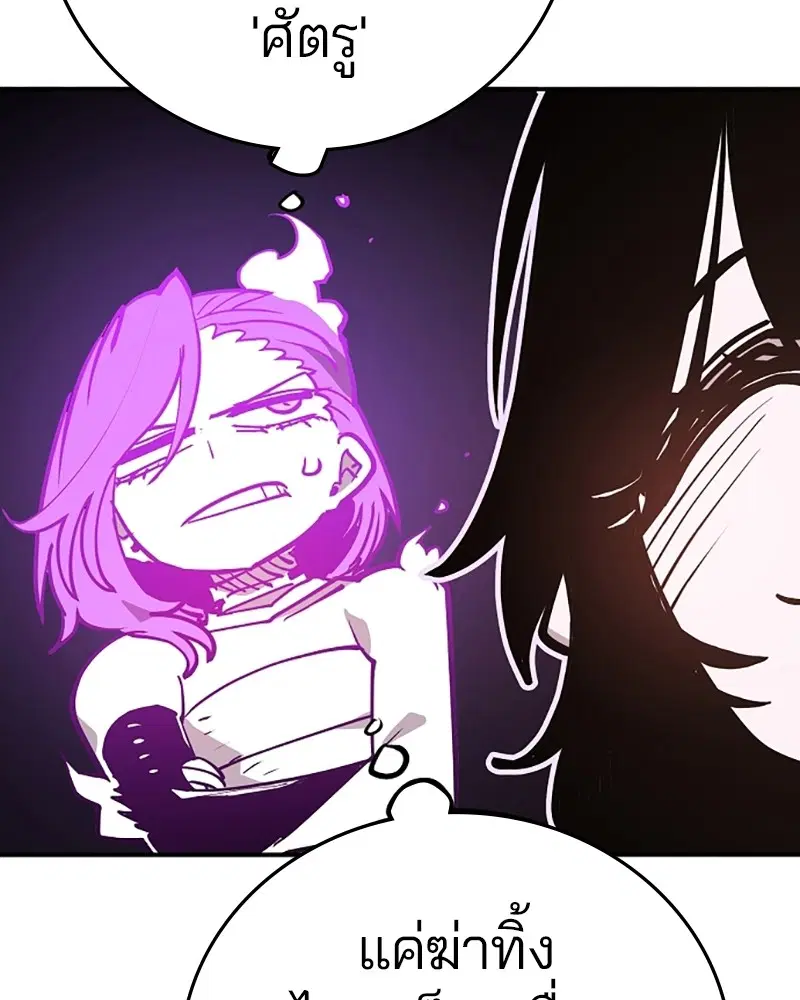 The Player ตอนที่ 137 — page 25 of 150