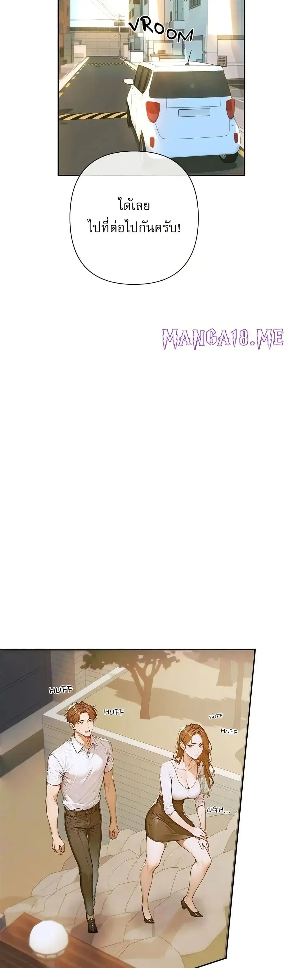 Desire Village ตอนที่ 2 — page 66 of 80