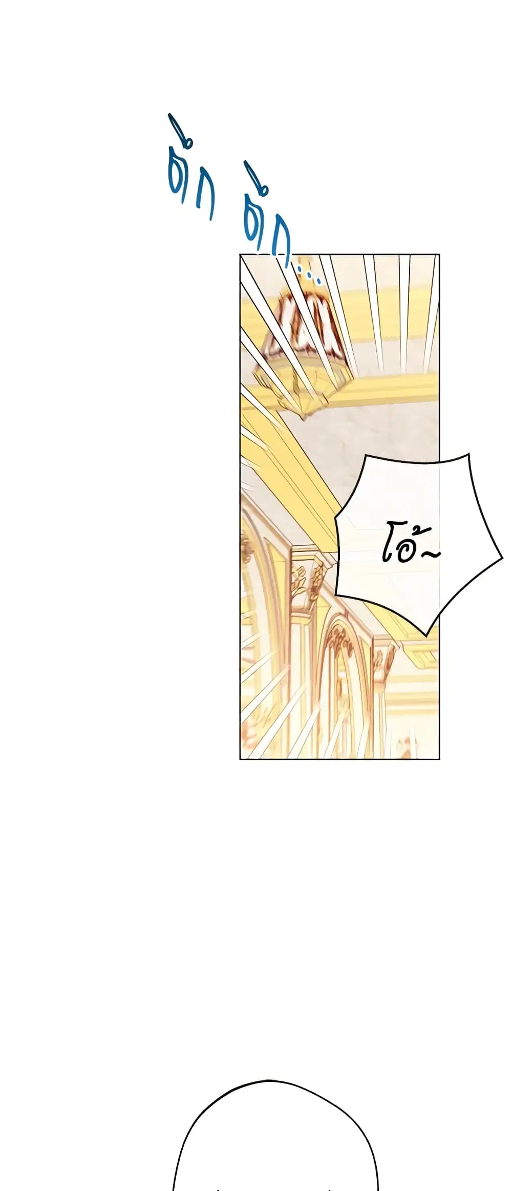 The Villainess Turns the Hourglass ตอนที่ 80 — page 50 of 55