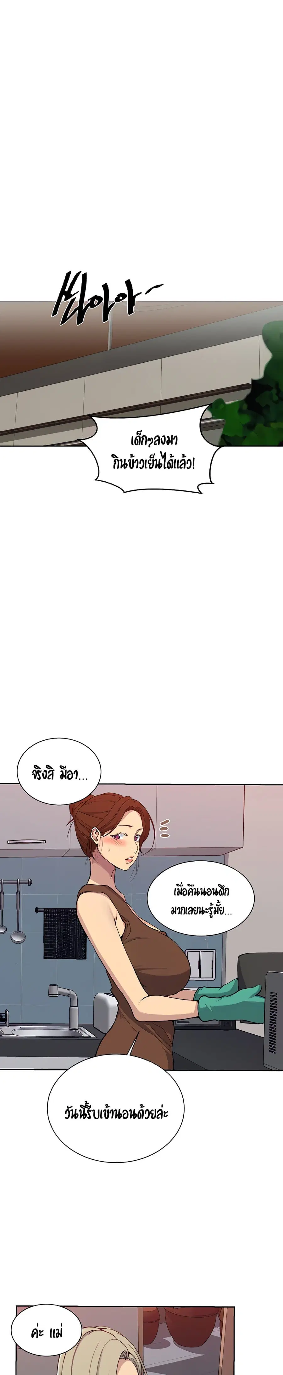 Secret Class ตอนที่ 105 — page 13 of 25