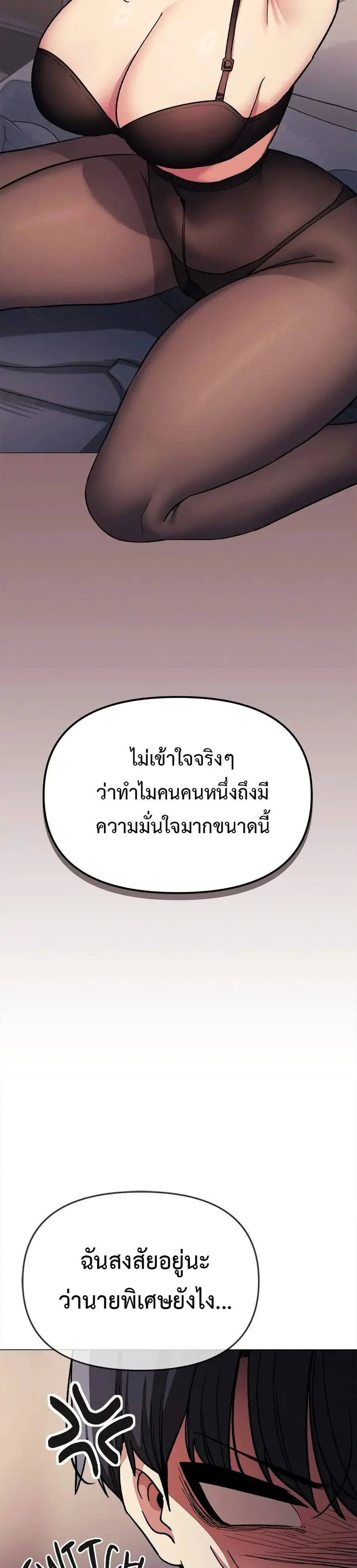 Stop Smoking ตอนที่ 46 — page 31 of 53