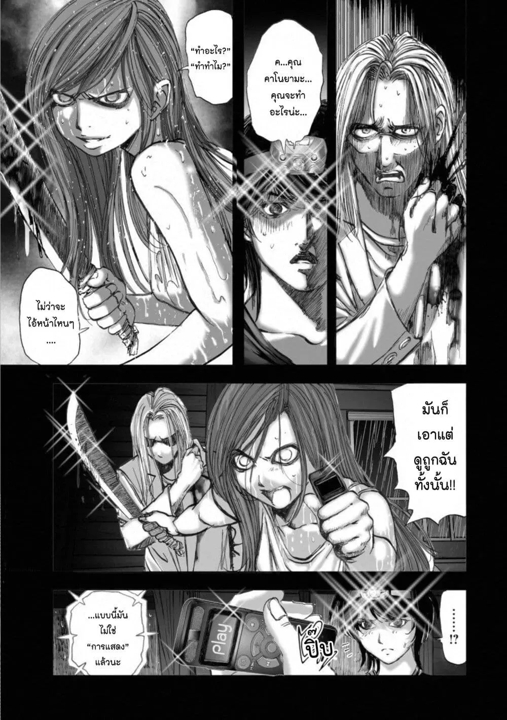 Mura Matsuri ตอนที่ 14.7 — page 7 of 21