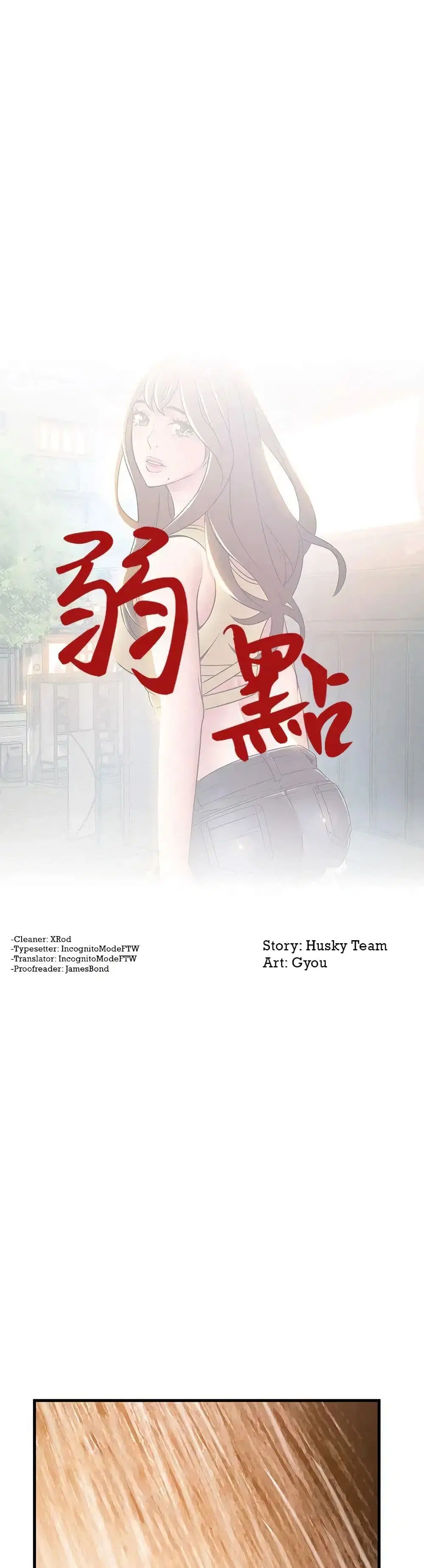 Weak Point ตอนที่ 33 — page 2 of 31